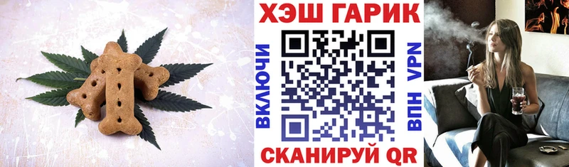 Печенье с ТГК конопля  Купить  Питкяранта 