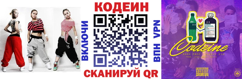Купить закладки  Питкяранта  Codein напиток Lean (лин) 