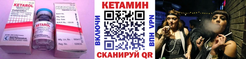 КЕТАМИН VHQ  Купить закладки  Питкяранта 