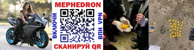 МЕФ мяу мяу  Купить закладки  Питкяранта 