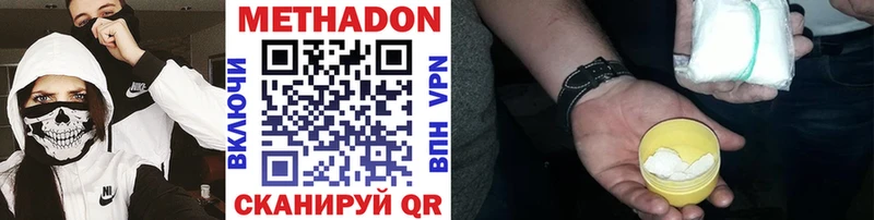 Купить где  Питкяранта  МЕТАДОН кристалл 
